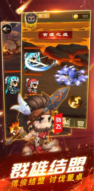 吞食命运战火截图4