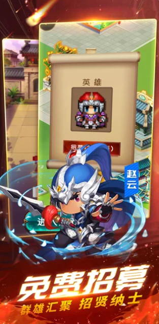 吞食命运战火截图3