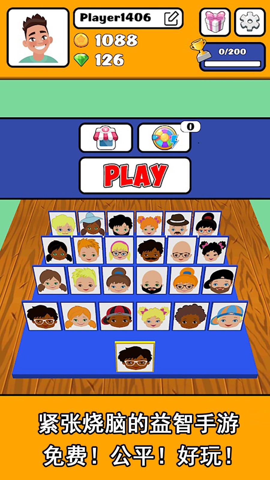 脑洞万花筒截图3