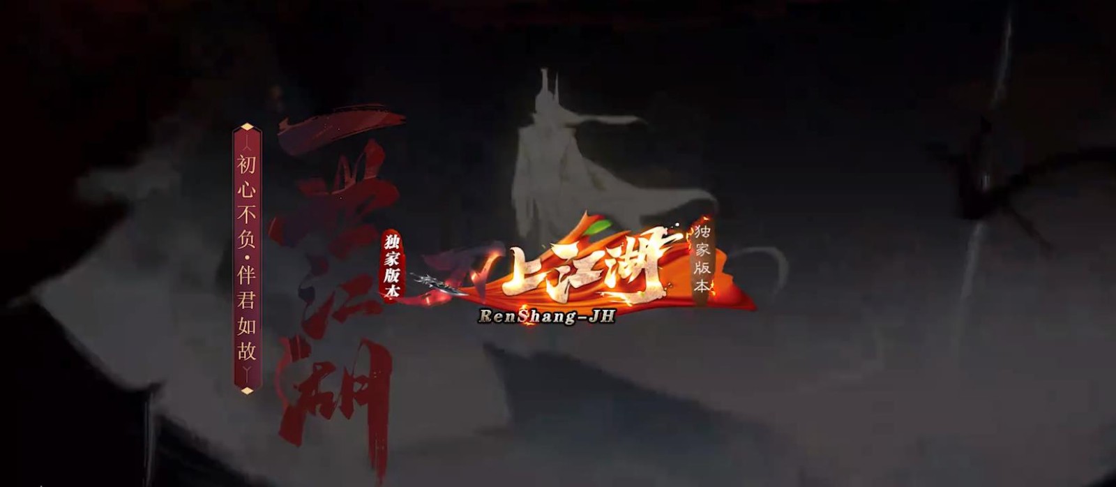 刃上江湖单职业截图3