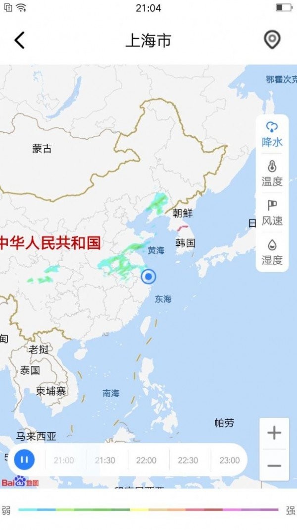 养心天气截图1