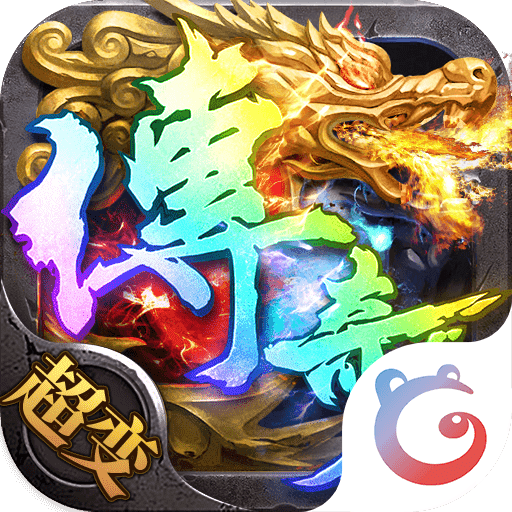 帝王荣耀传奇2022