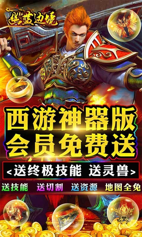 幽蓝边境福利版截图5