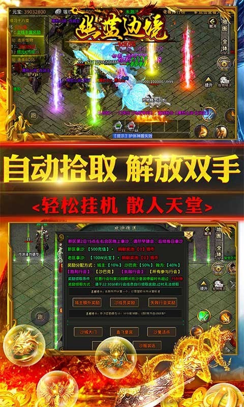 幽蓝边境福利版截图4