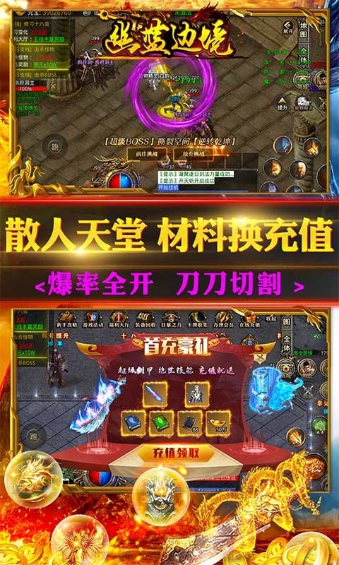 幽蓝边境福利版截图2