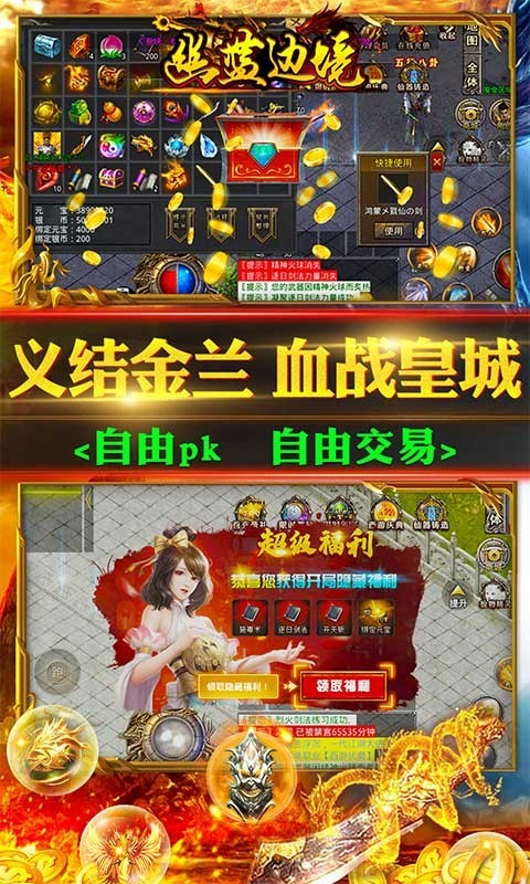 幽蓝边境福利版截图3