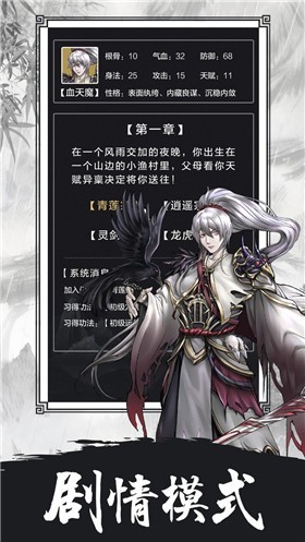 傲剑苍穹文字修真截图3