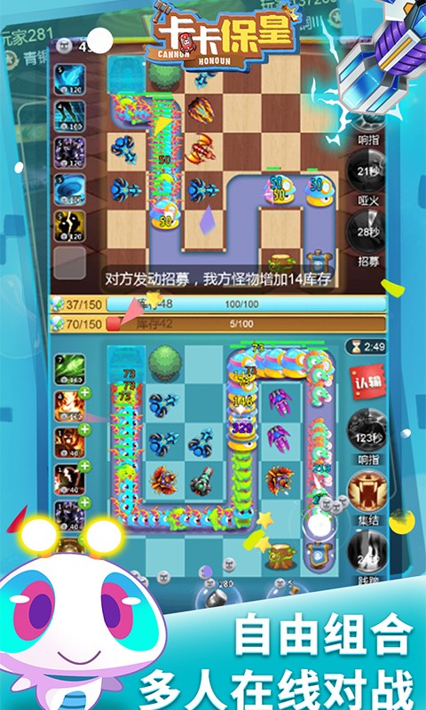 卡卡保皇巴兔版截图4