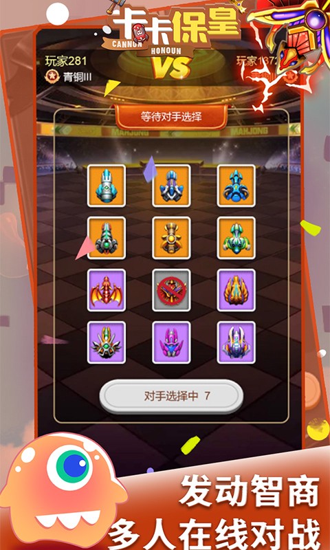 卡卡保皇巴兔版截图5