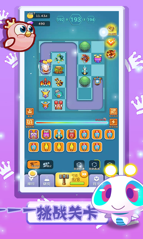 卡卡保皇巴兔版截图1