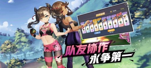 口袋对决集结截图1