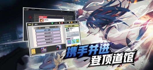 口袋对决集结截图2