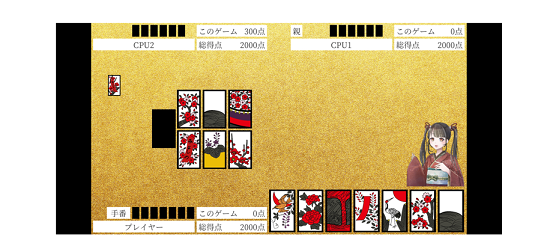 花札花短冊截图2