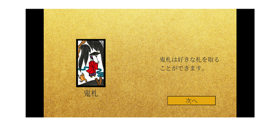 花札花短冊截图3