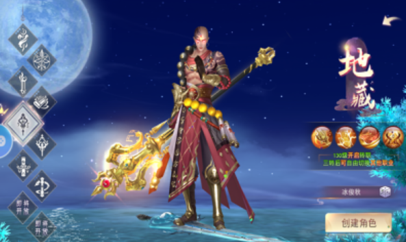 神魔青云诀截图3