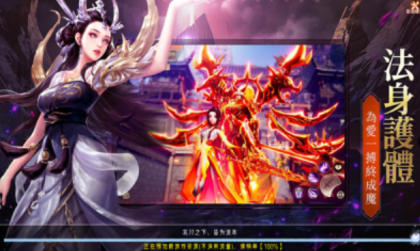 神魔青云诀截图2