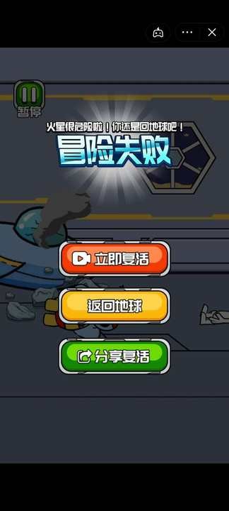 宇宙勇者大冒险截图2