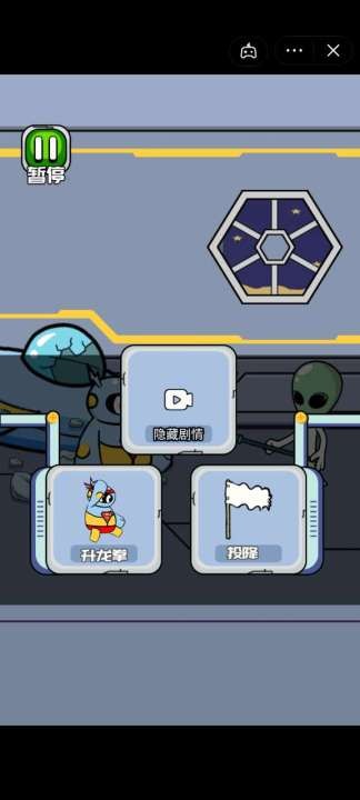 宇宙勇者大冒险截图1