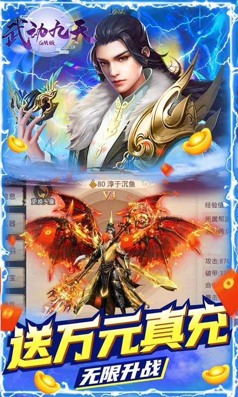 武动九天最新版截图4