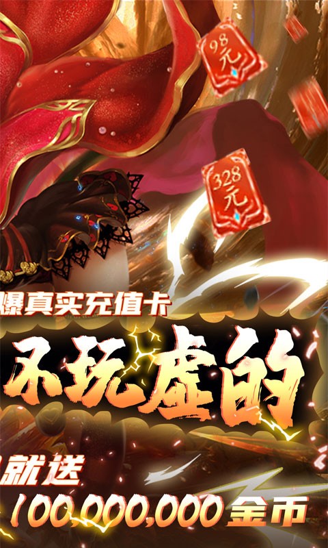 苍穹变正版截图5