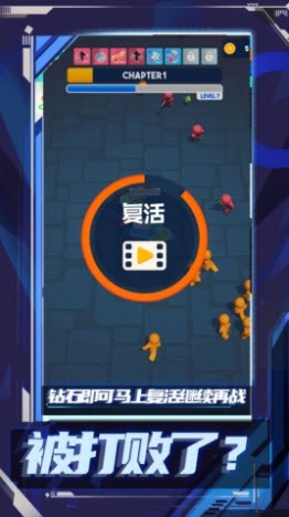 橡皮人极限狂奔截图3