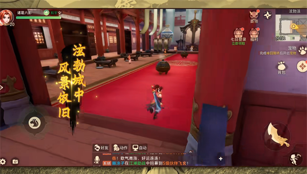 热血江湖之再见江湖3d截图3