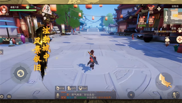 热血江湖之再见江湖3d截图4