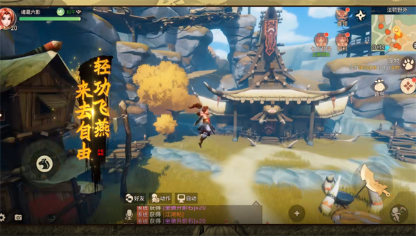 热血江湖之再见江湖3d截图1