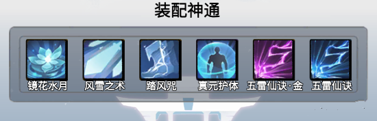 一念逍遥返虚神通法宝佩带主张攻略