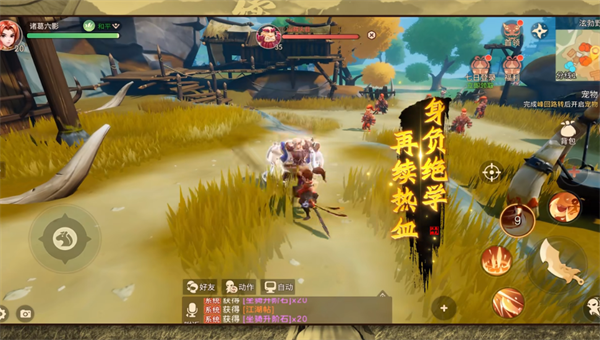 热血江湖之再见江湖3d