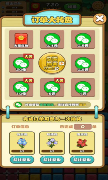 种花小当家截图2