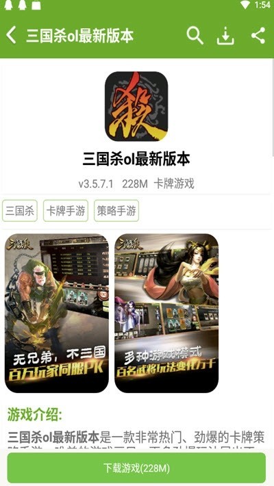 快猴游戏盒截图3