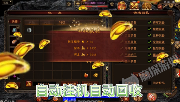 龙行传世HD截图4