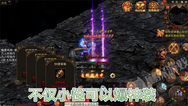 龙行传世HD截图3