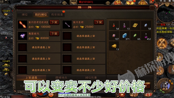 龙行传世HD截图1