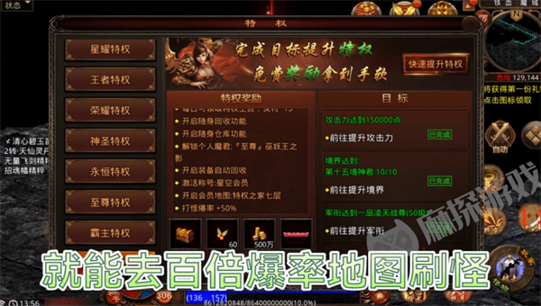 龙行传世HD截图2