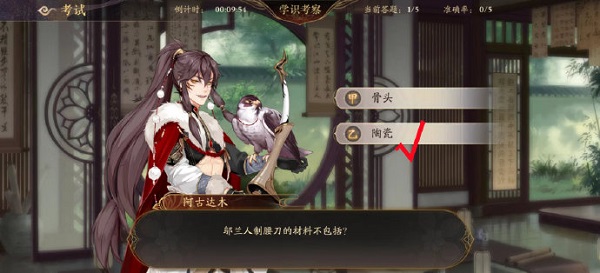 花亦山心之月学问调查第三期答案攻略2022