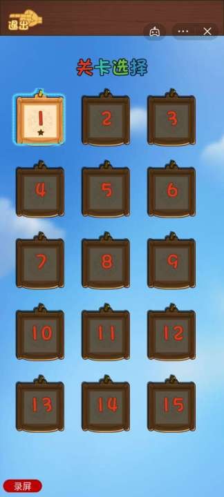 愤怒的大脑闯关截图3