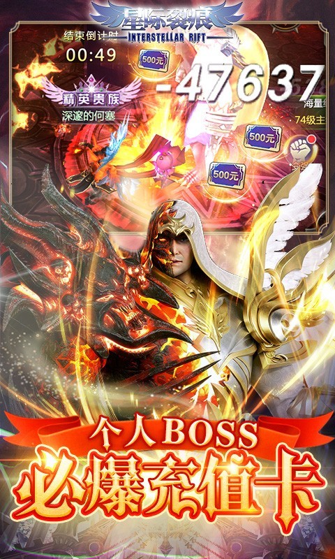 星际裂痕福利版截图4