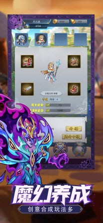 末日纷争魔幻冒险截图1