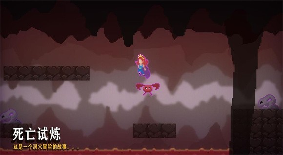 死亡试炼截图1