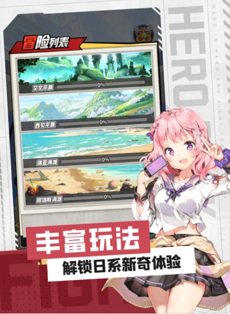 超能学院英雄乱斗截图1