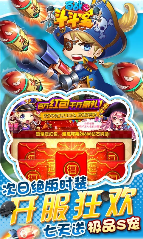 百战斗斗堂2022截图3