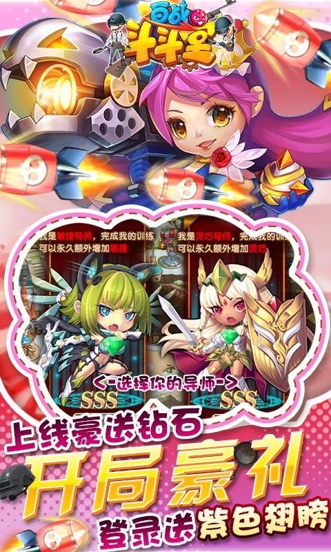 百战斗斗堂2022截图4