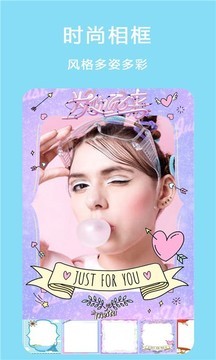 美颜自拍拼图相机截图1