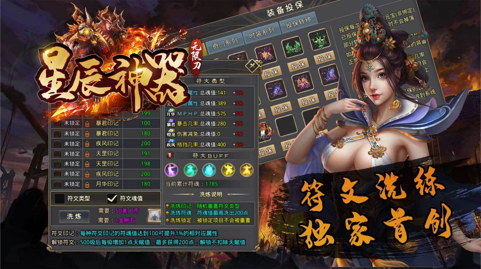 星辰神器无限刀