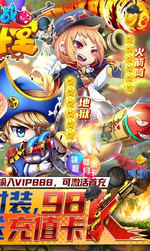 百战斗斗堂2022截图2