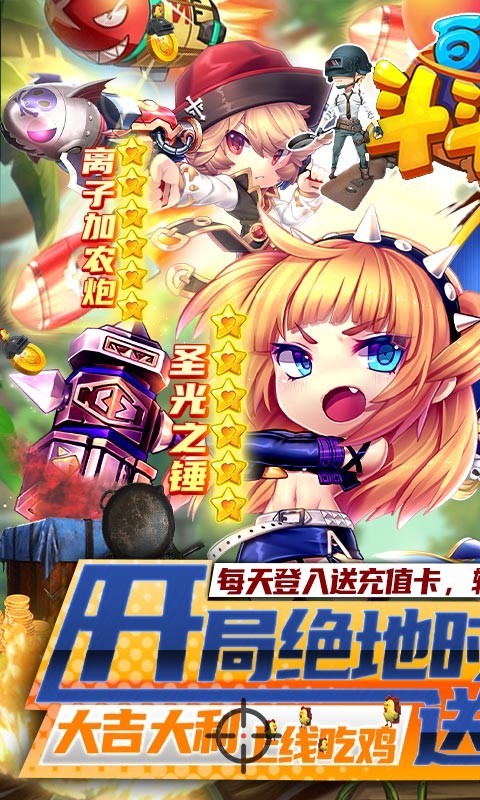 百战斗斗堂2022截图1