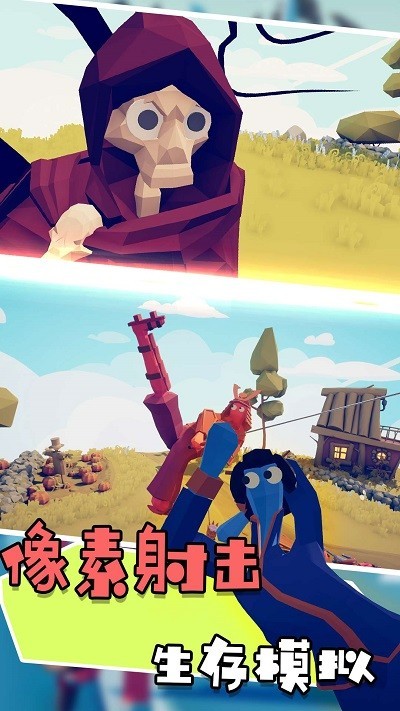 王者求生大比拼截图1