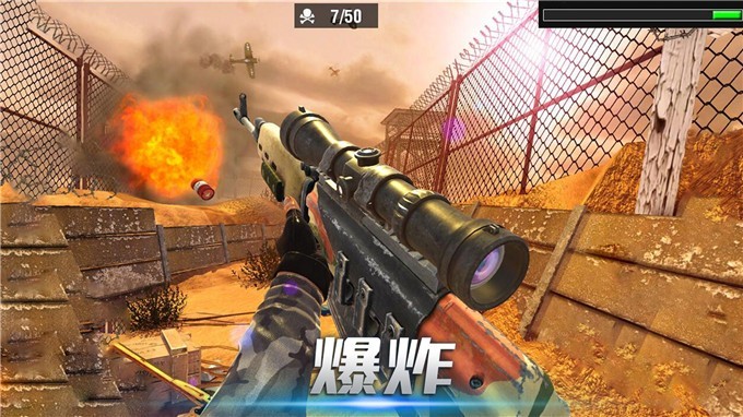 末日火线截图2